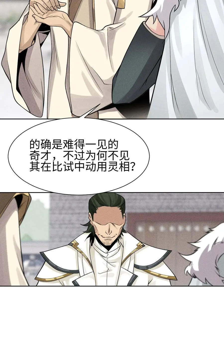 46 以弱胜强 第30页