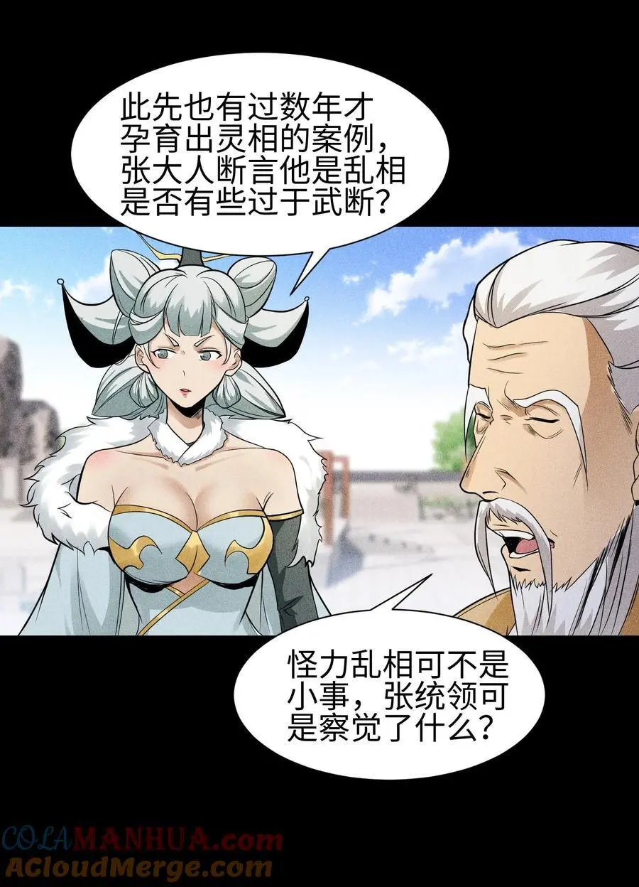46 以弱胜强 第33页