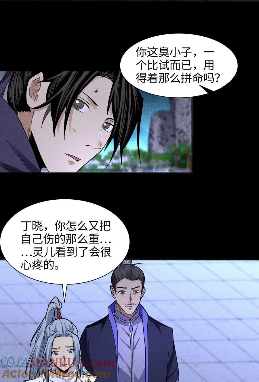 47 各部施压 第3页