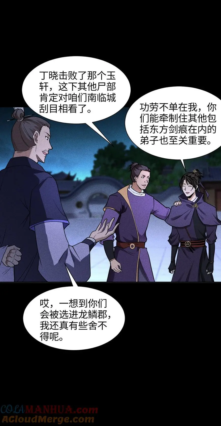 47 各部施压 第5页