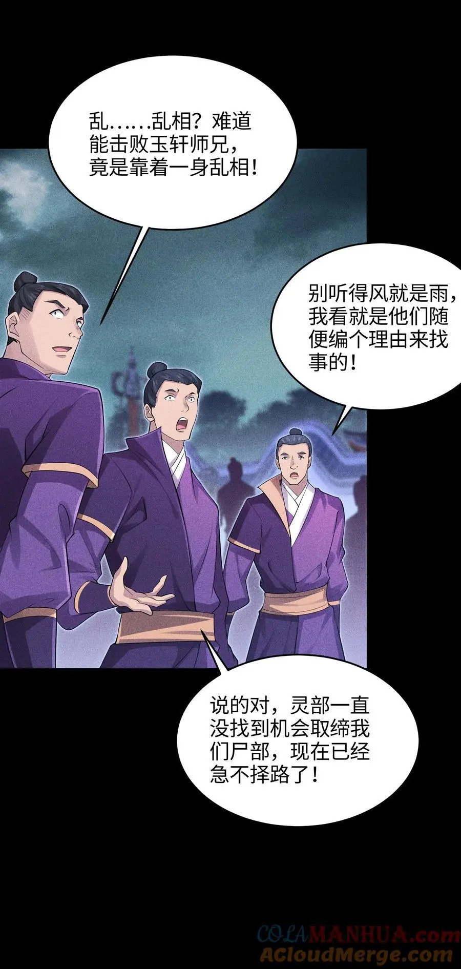 47 各部施压 第11页
