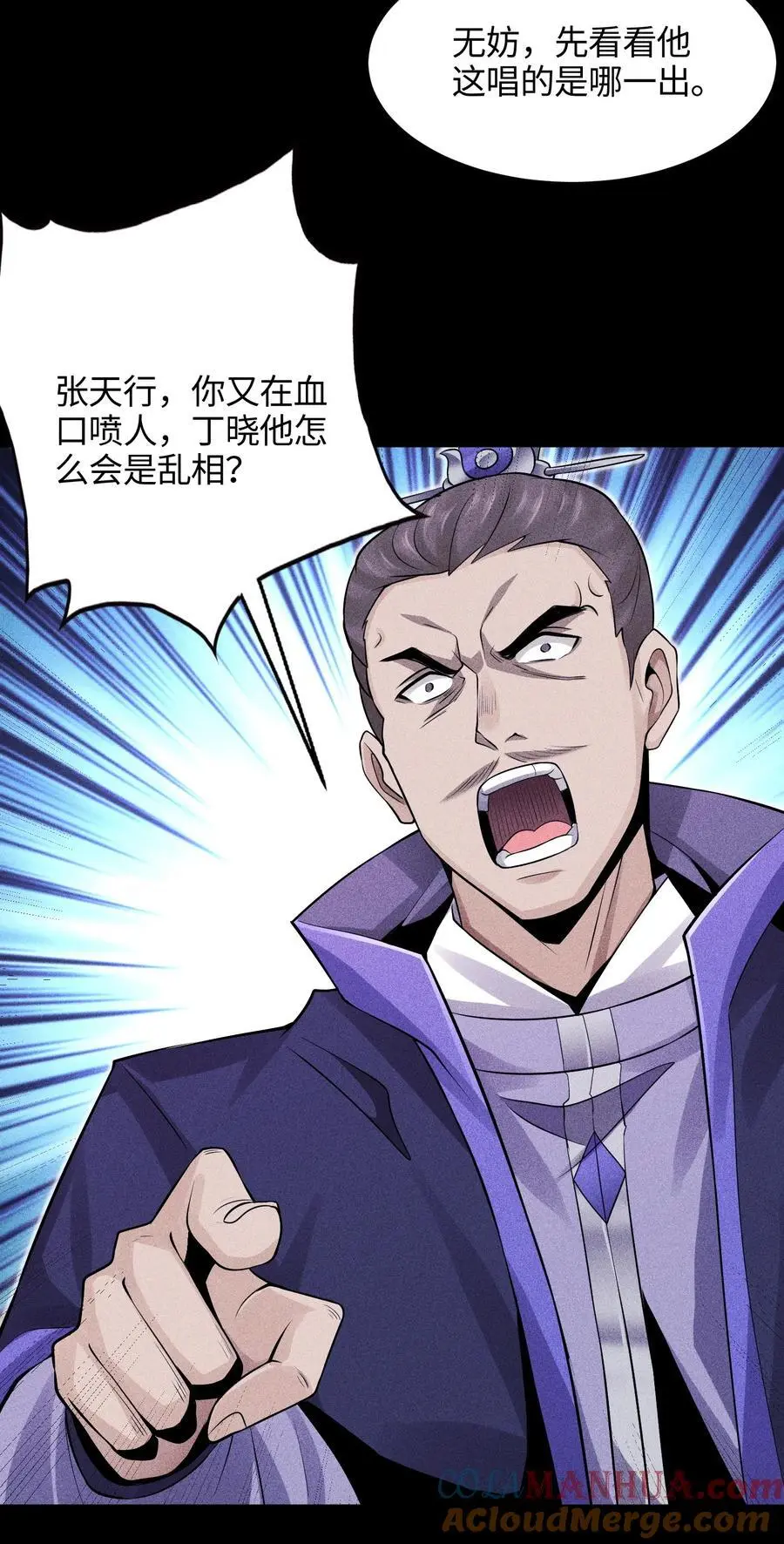 47 各部施压 第13页
