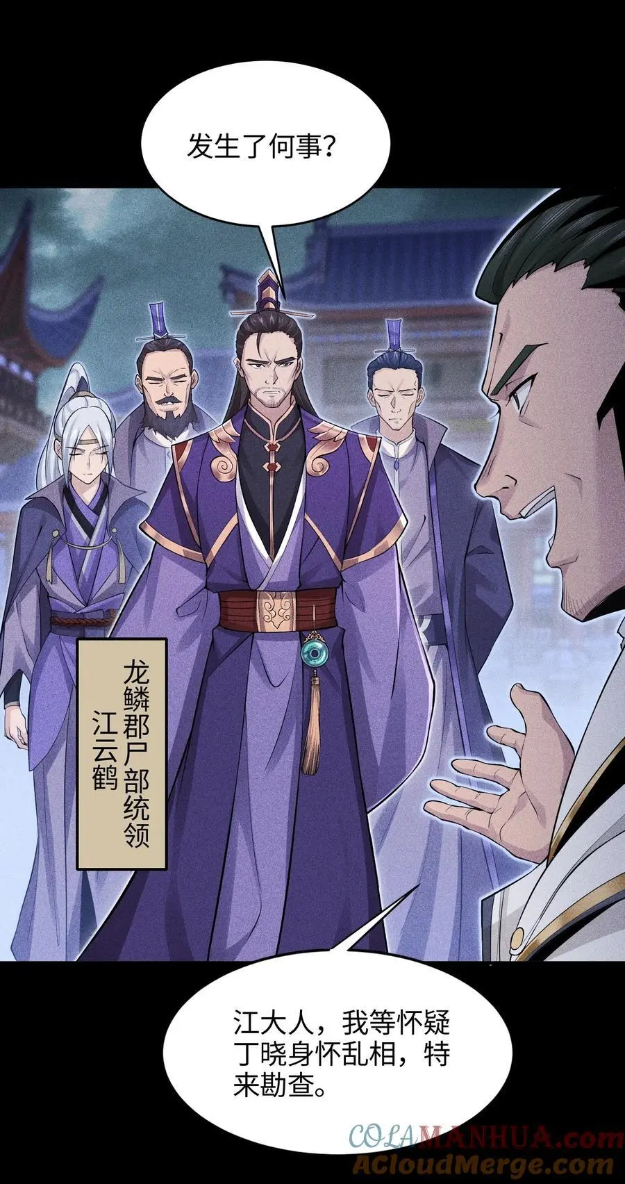 47 各部施压 第15页