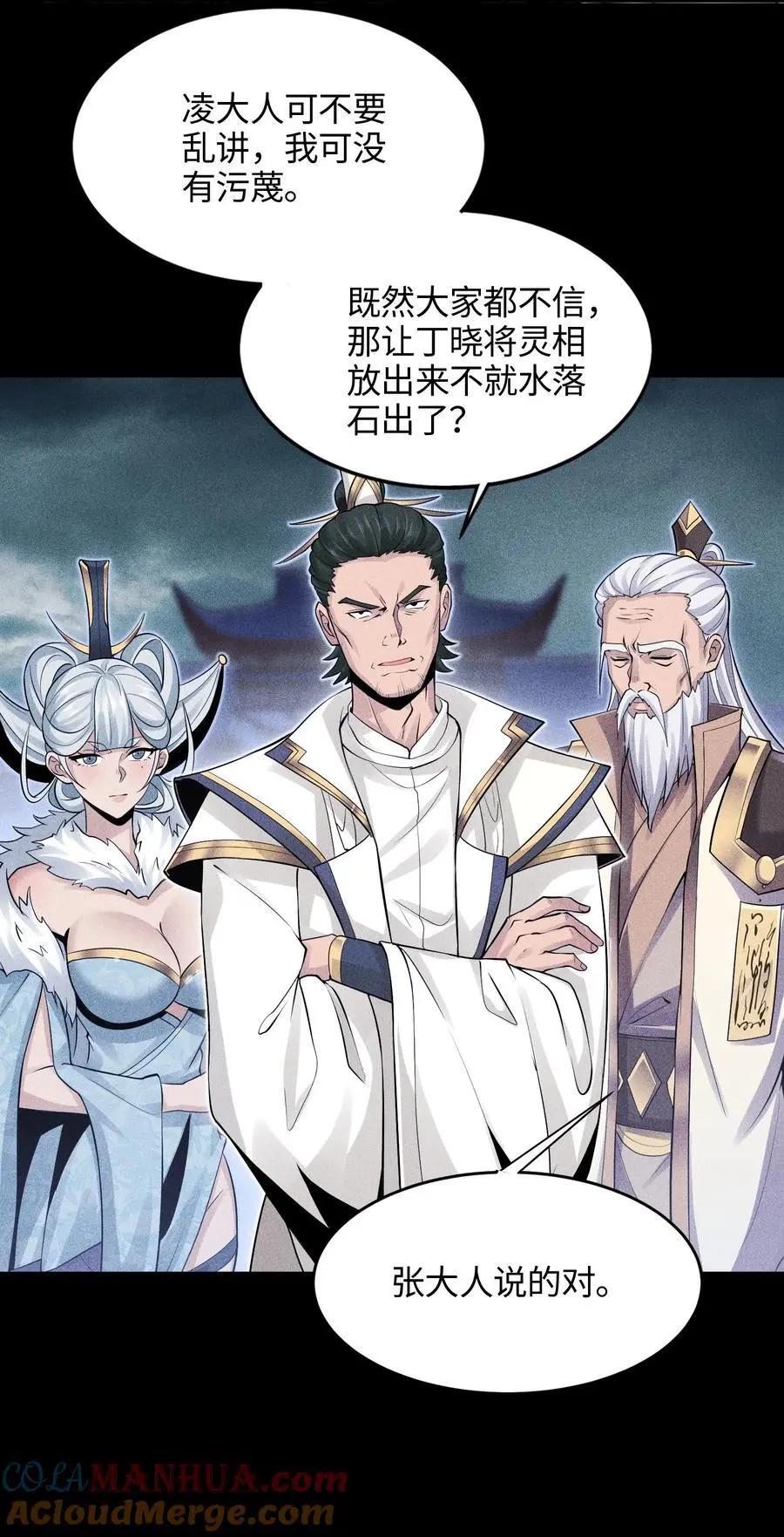 47 各部施压 第17页