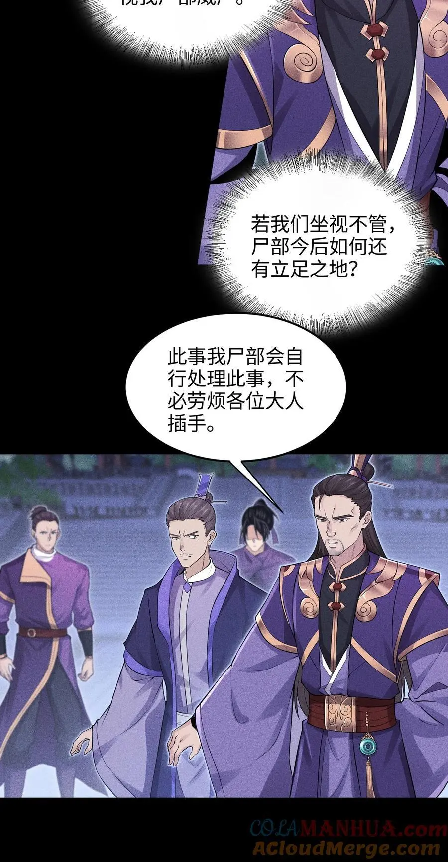 47 各部施压 第19页
