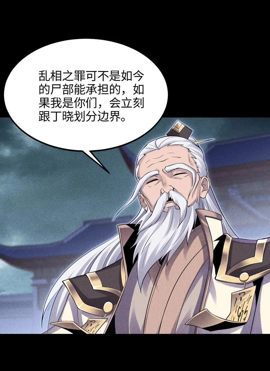 47 各部施压 第20页