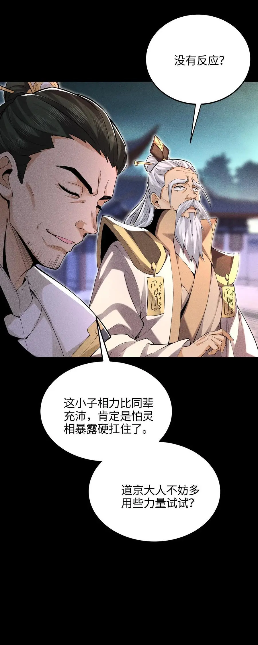 47 各部施压 第28页