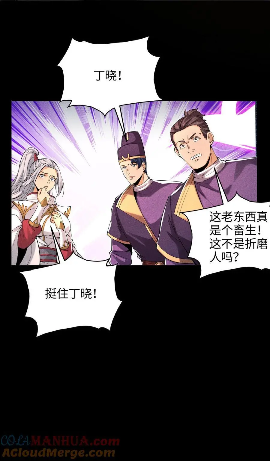 47 各部施压 第31页