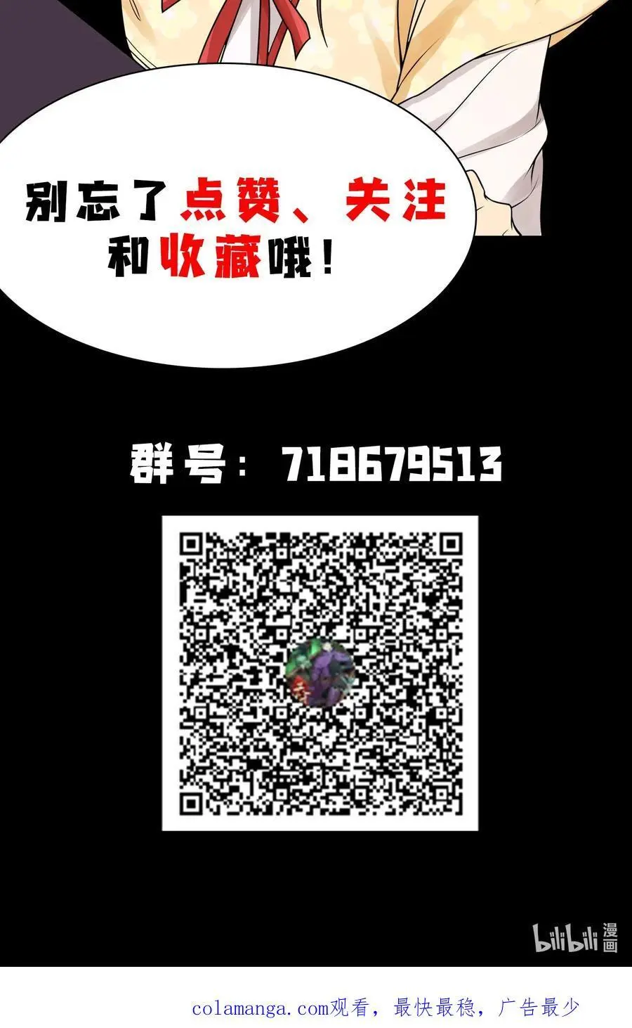 47 各部施压 第36页