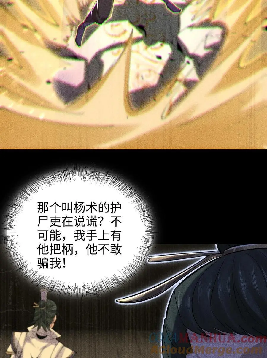 48 解咒之法 第4页