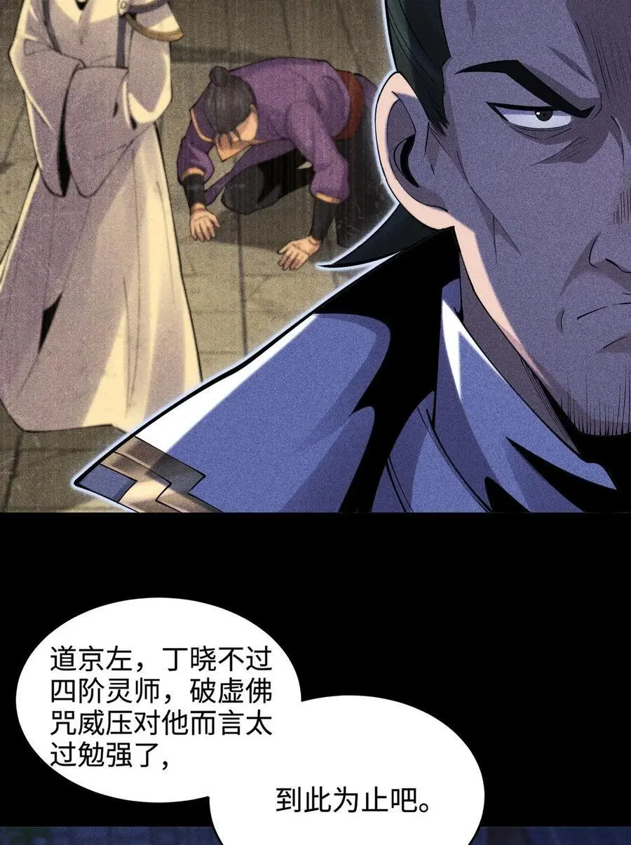 48 解咒之法 第5页