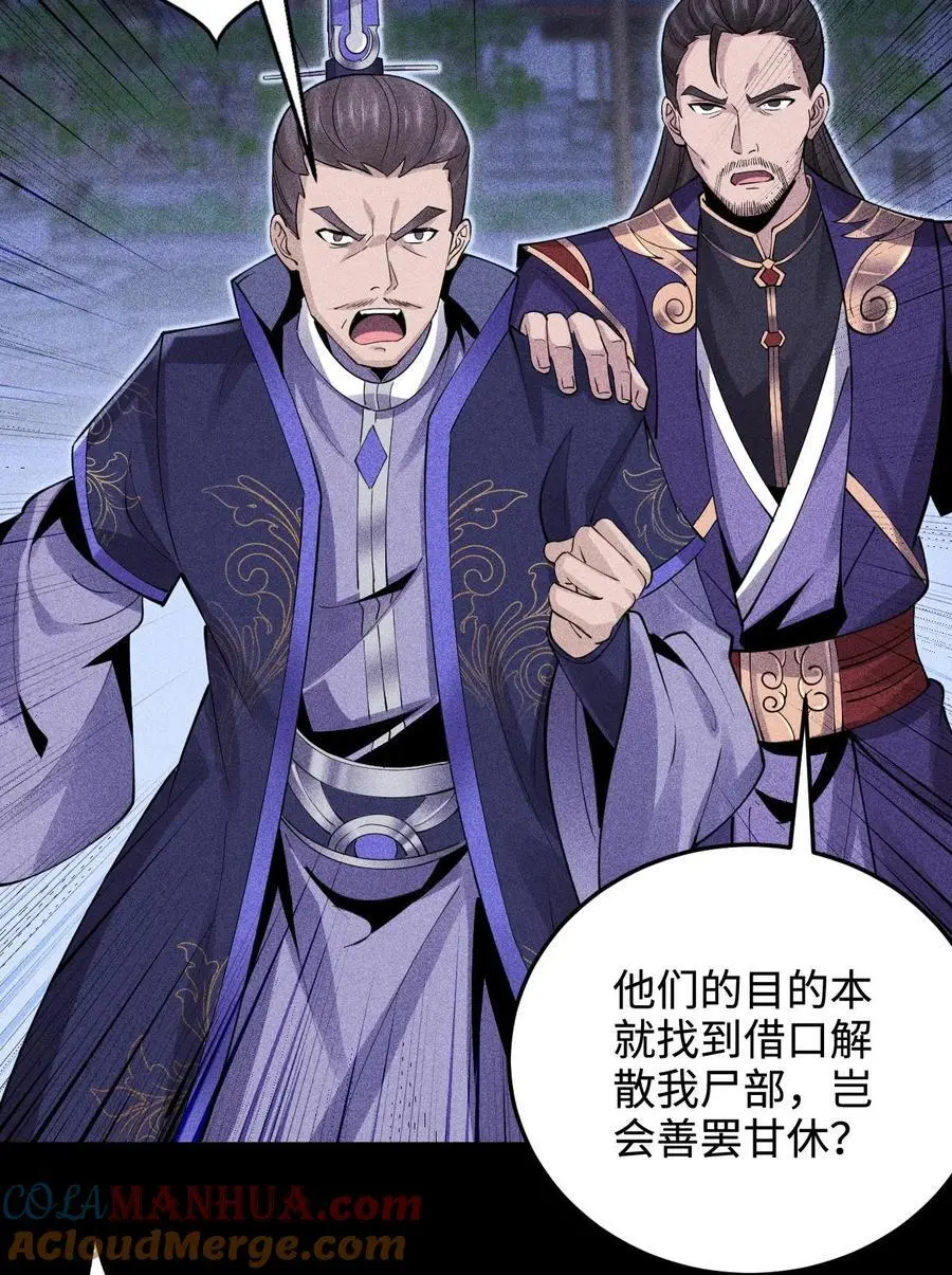 48 解咒之法 第13页