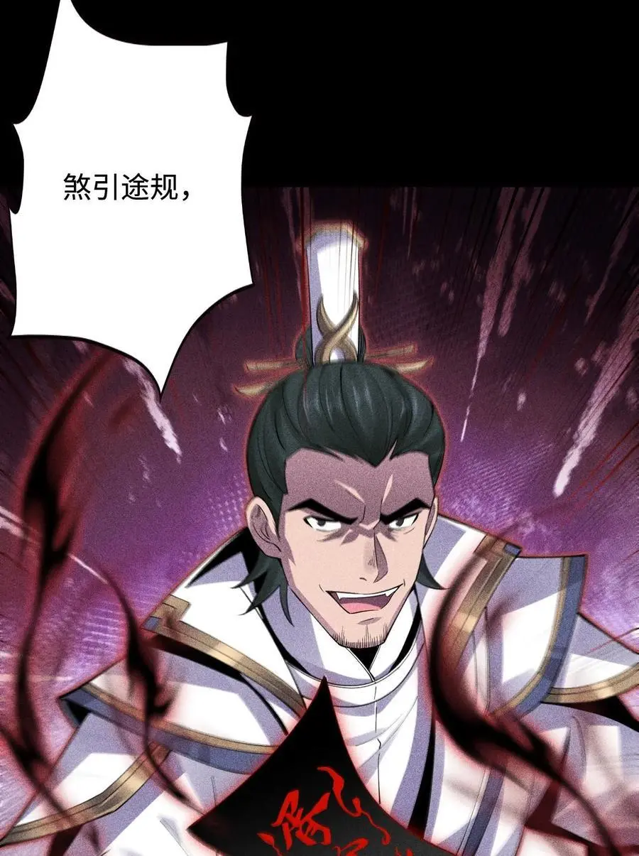 48 解咒之法 第14页