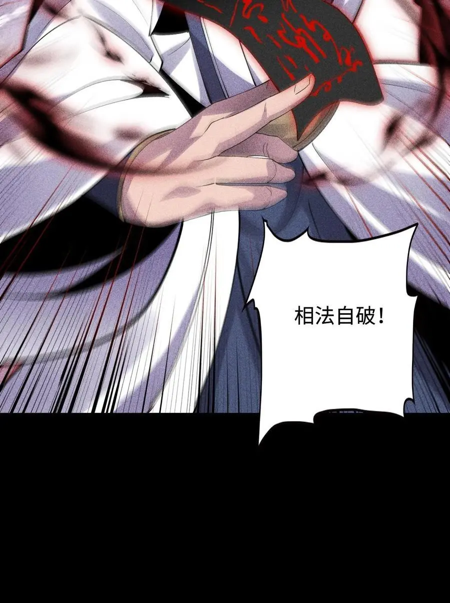 48 解咒之法 第15页