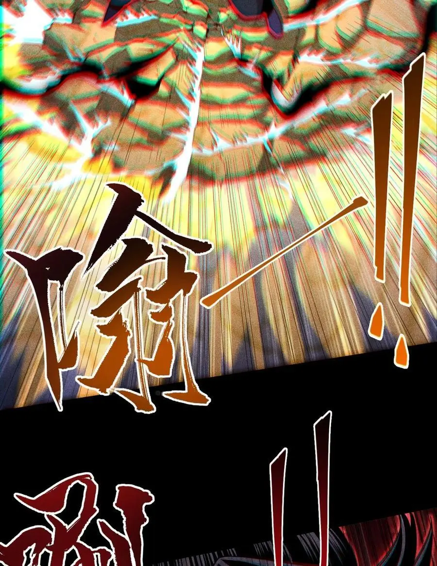 48 解咒之法 第17页