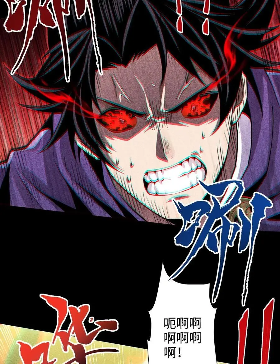 48 解咒之法 第18页