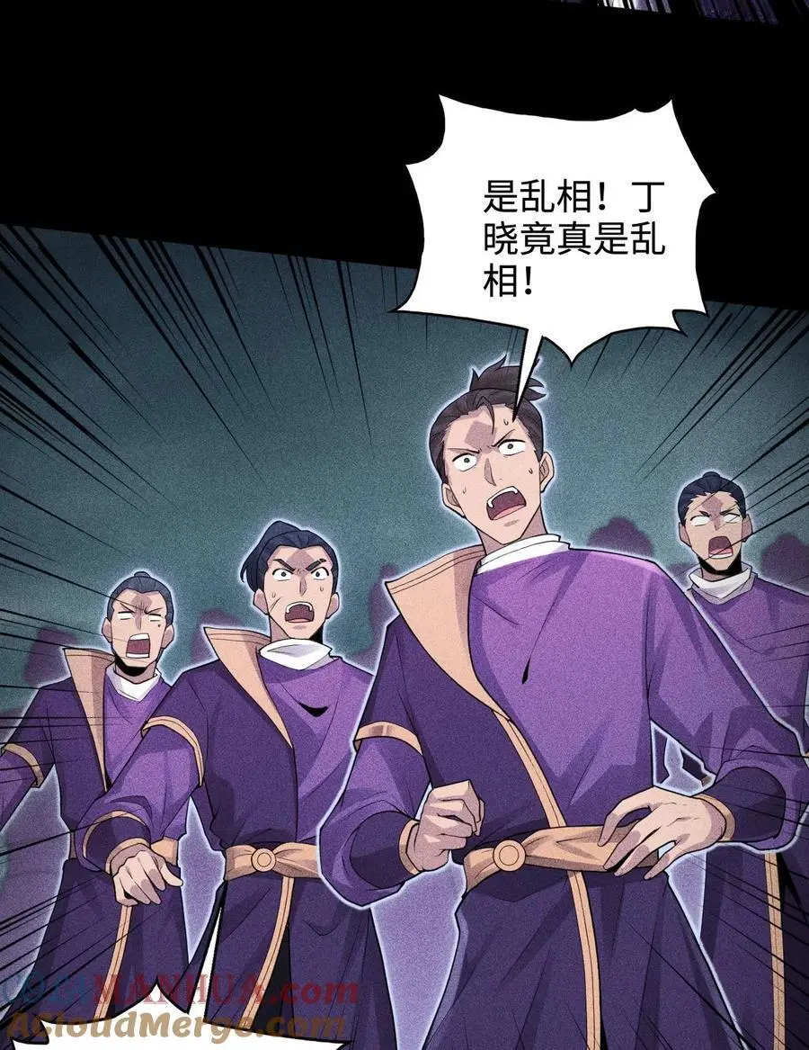48 解咒之法 第22页