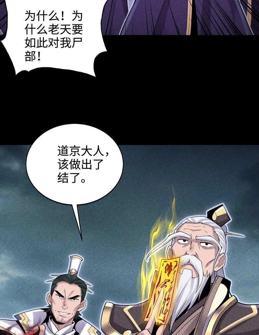 48 解咒之法 第23页