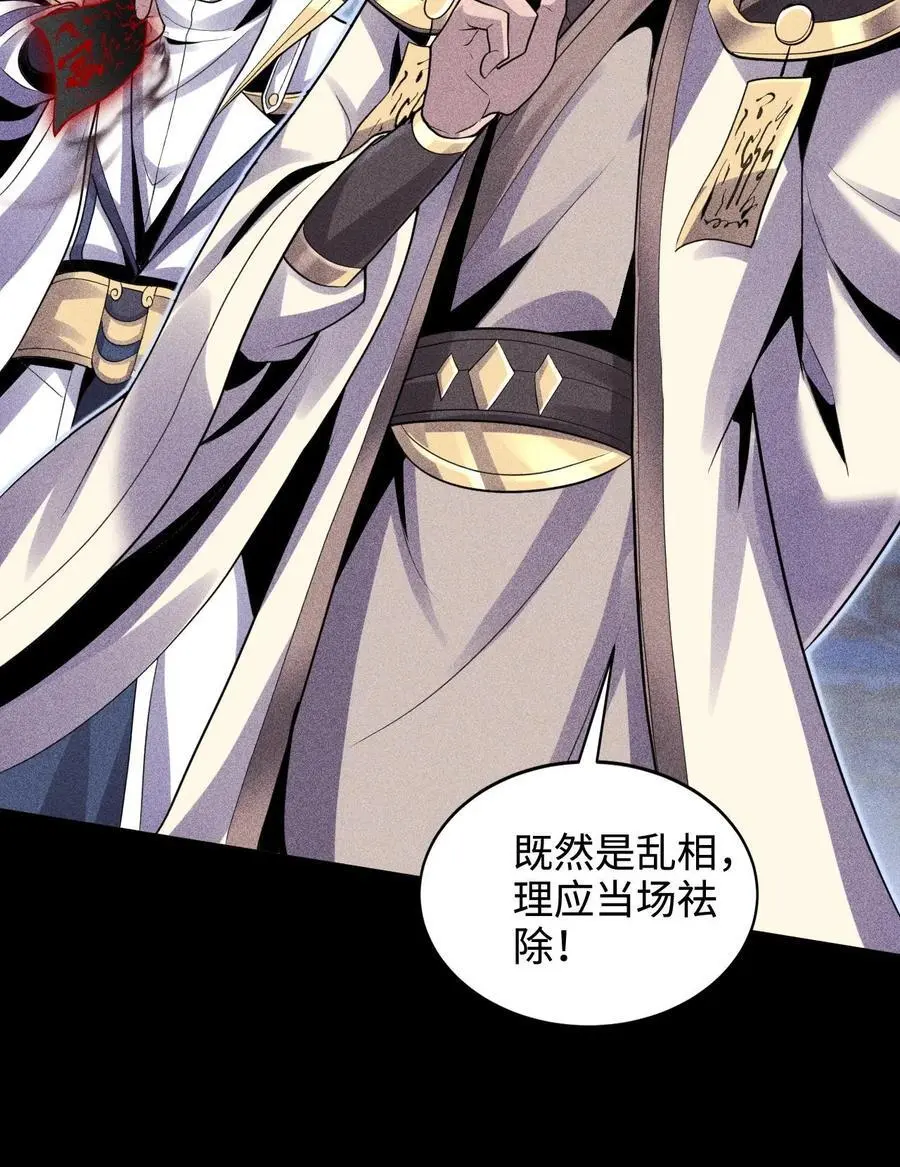 48 解咒之法 第24页