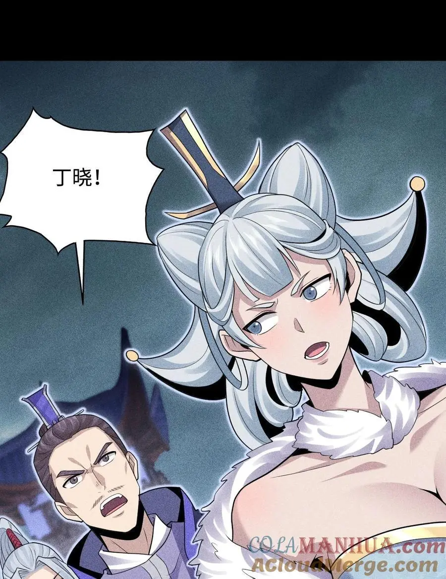 48 解咒之法 第25页