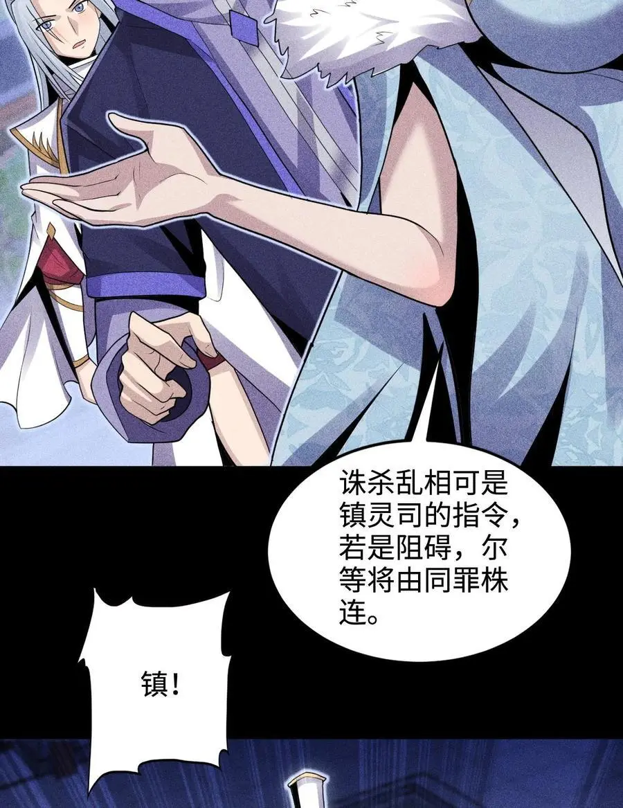 48 解咒之法 第26页