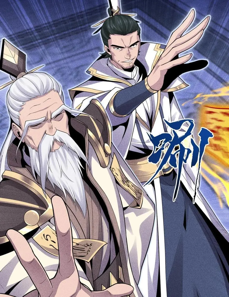 48 解咒之法 第27页