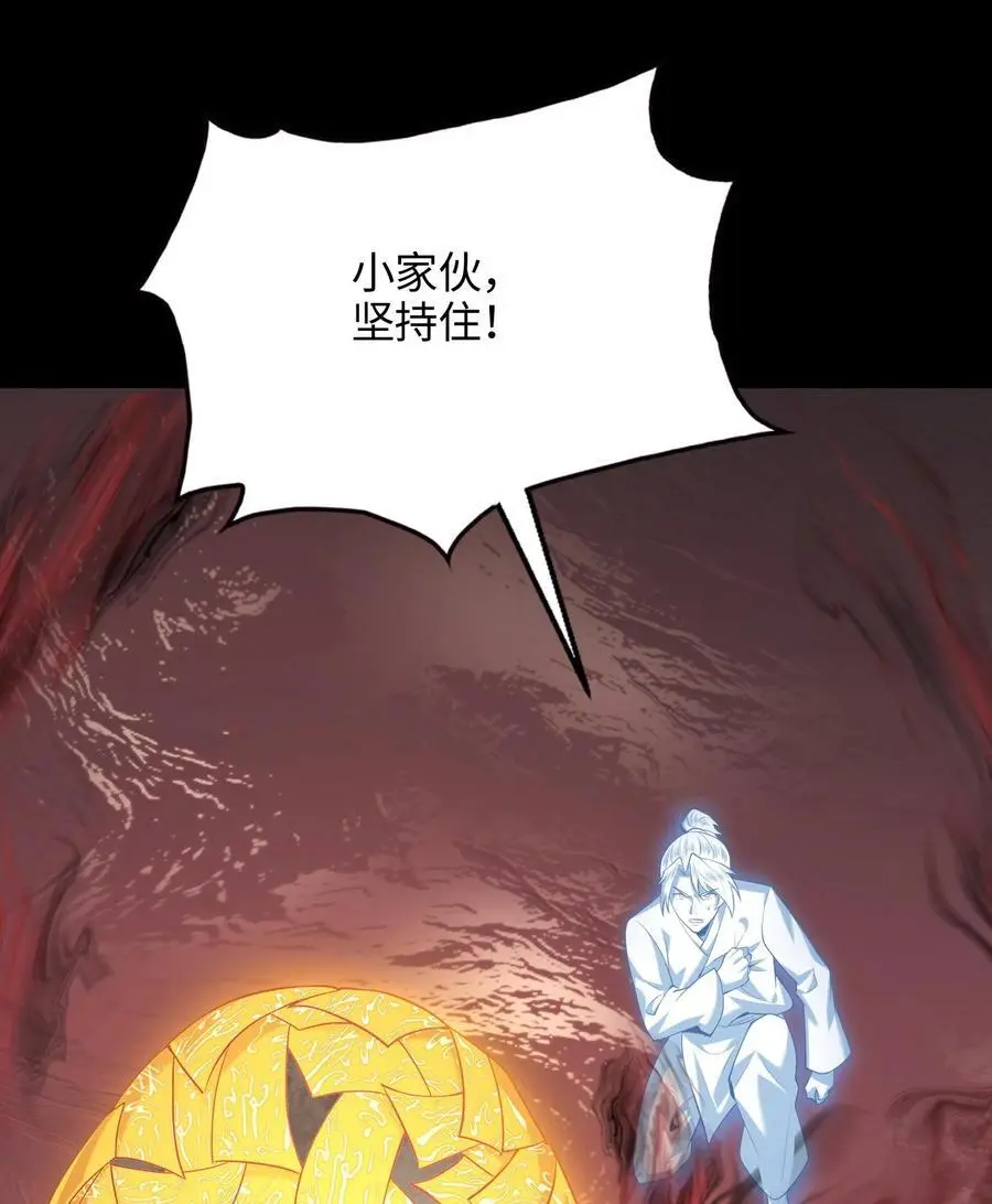 48 解咒之法 第29页