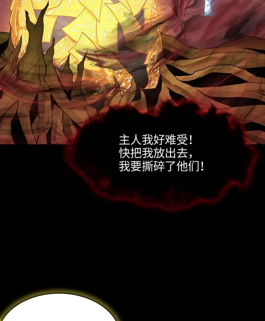 48 解咒之法 第30页