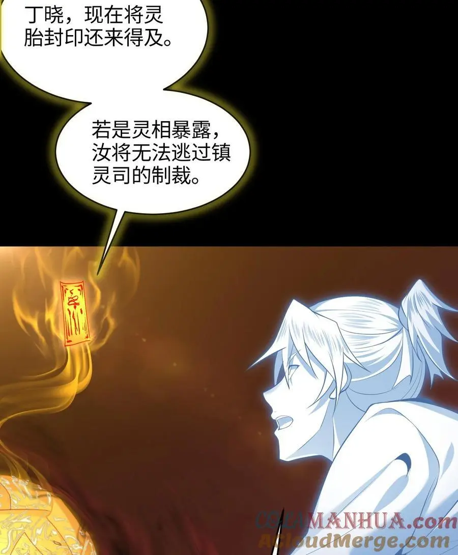 48 解咒之法 第31页