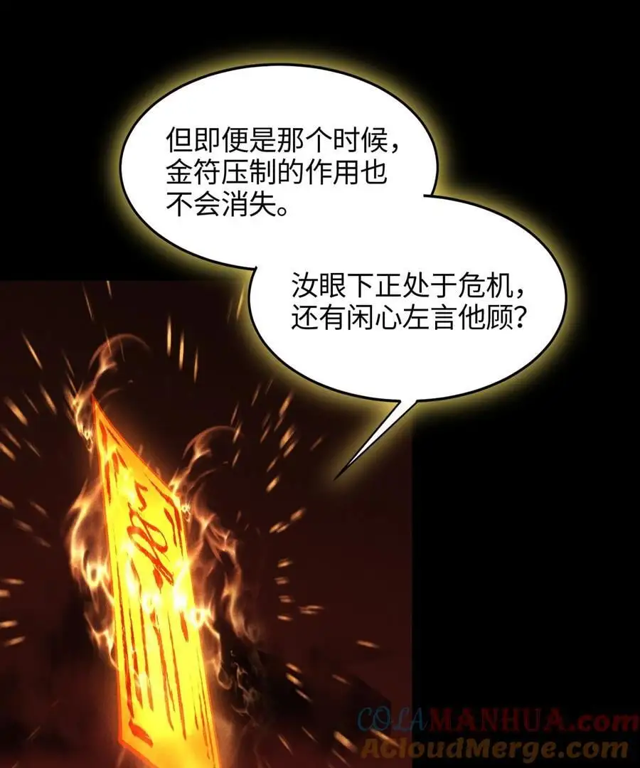 48 解咒之法 第34页