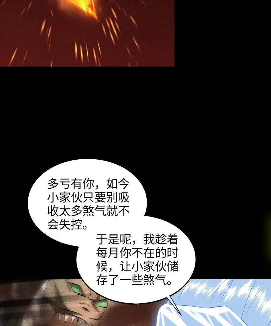48 解咒之法 第35页