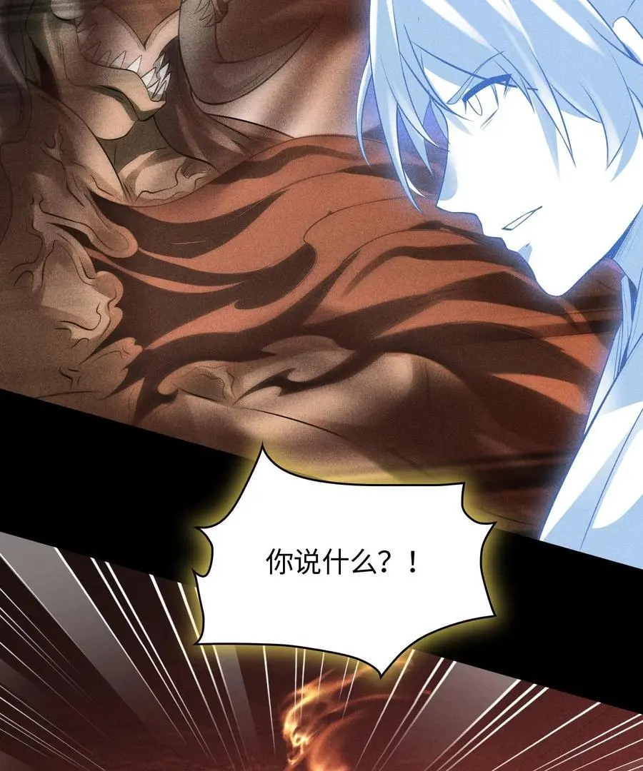 48 解咒之法 第36页