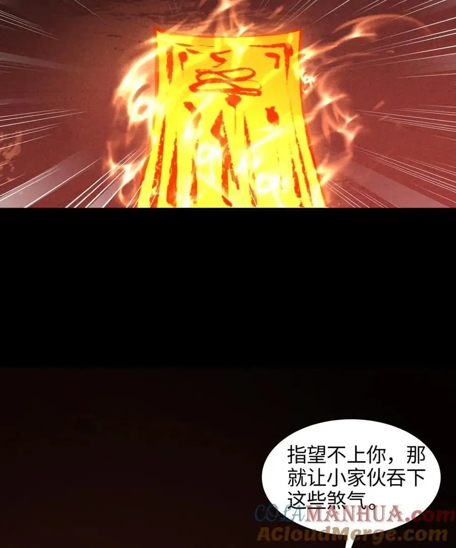 48 解咒之法 第37页