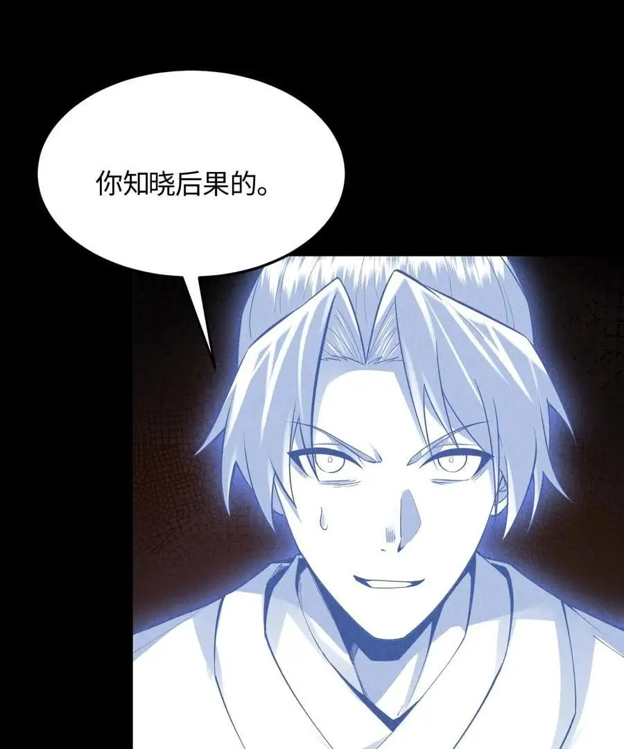 48 解咒之法 第39页