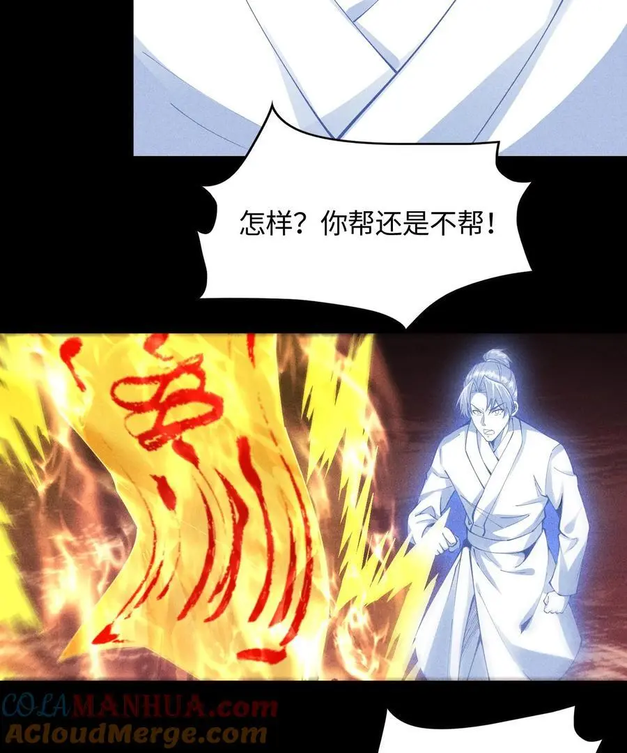 48 解咒之法 第40页