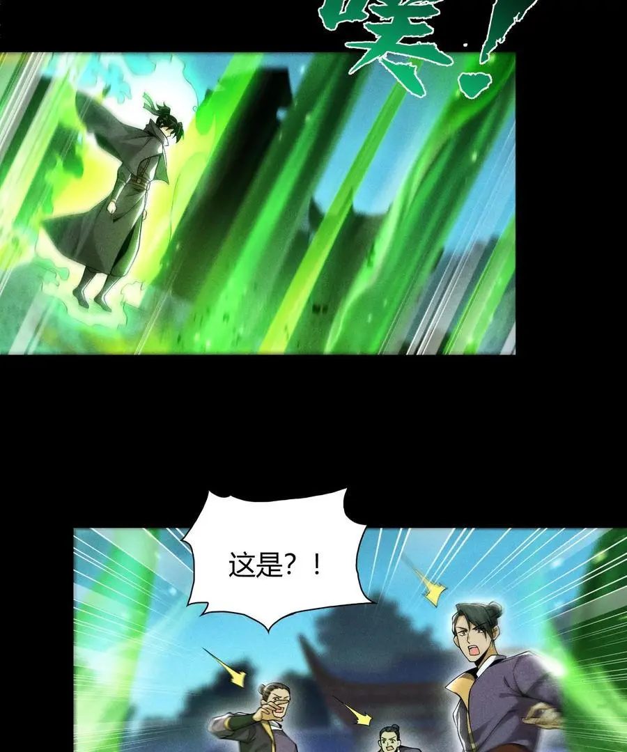 48 解咒之法 第51页