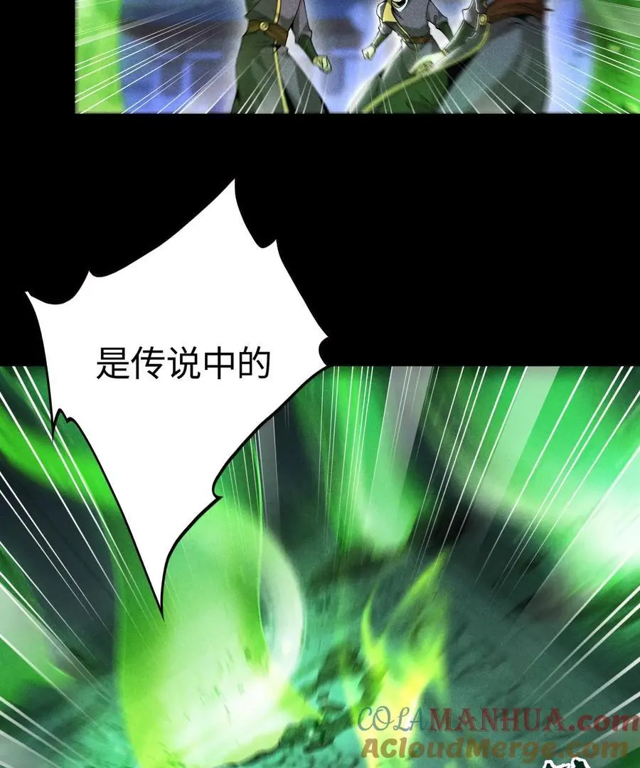 48 解咒之法 第52页