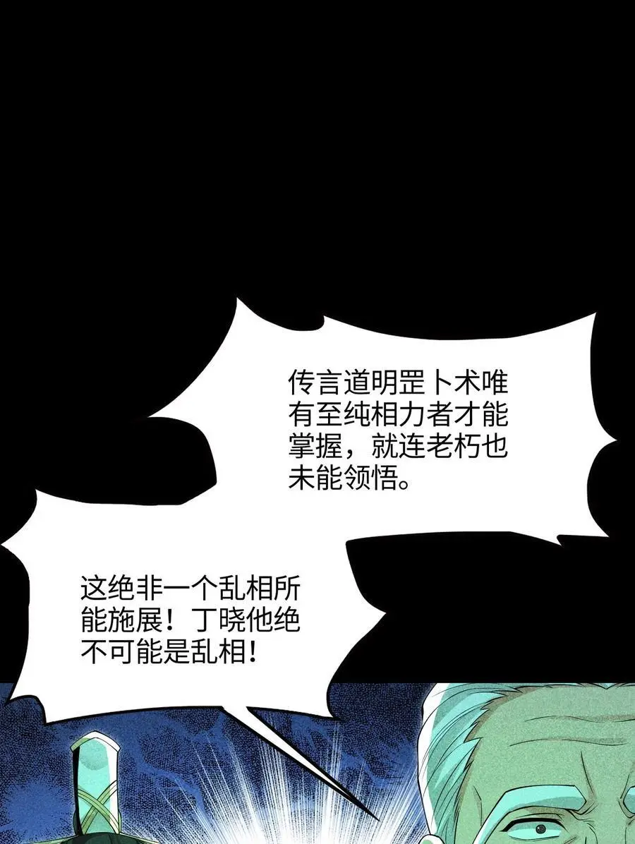 48 解咒之法 第54页