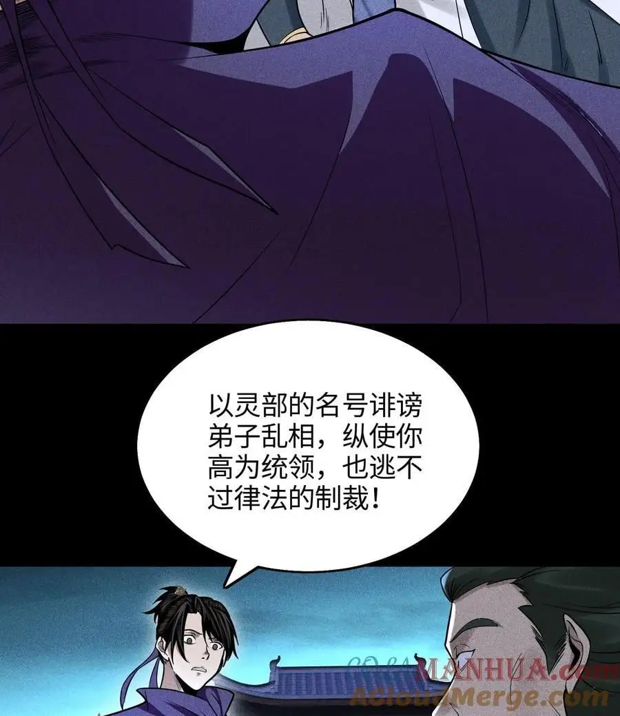 49 太平侯之子 第4页