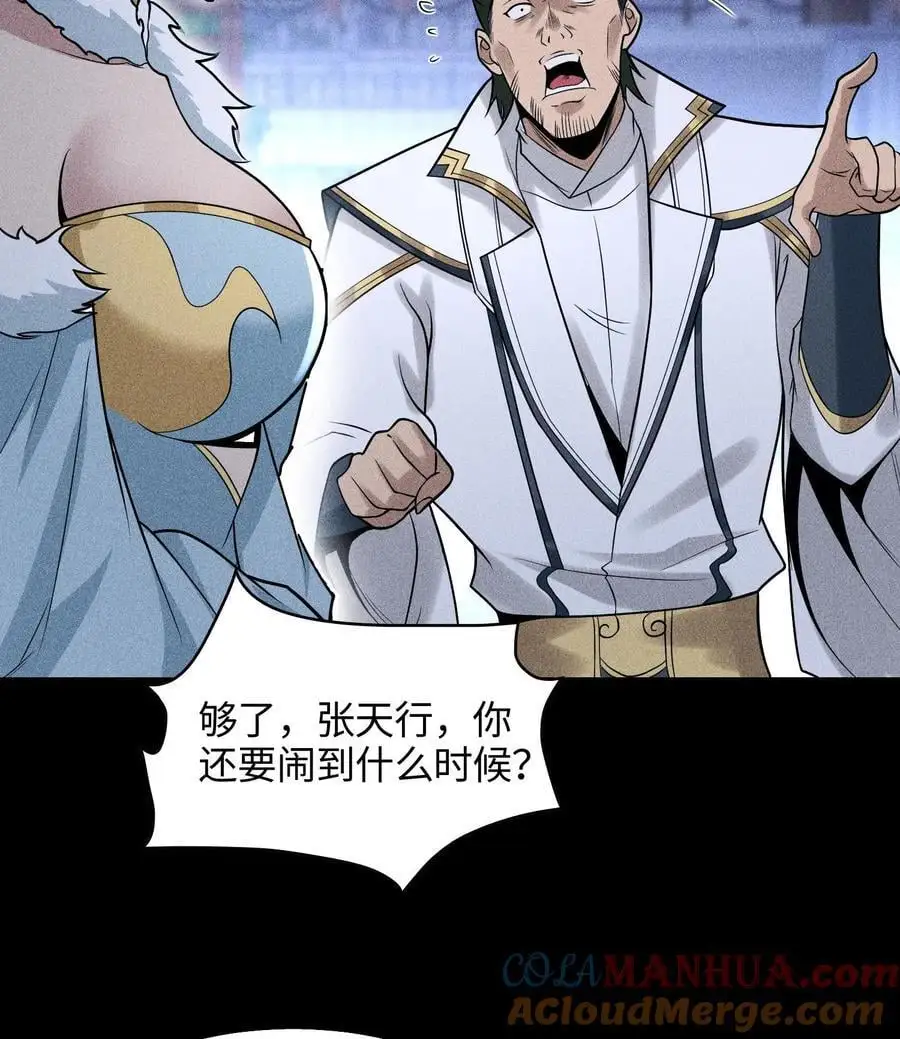 49 太平侯之子 第7页