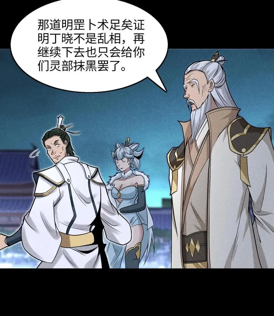 49 太平侯之子 第8页