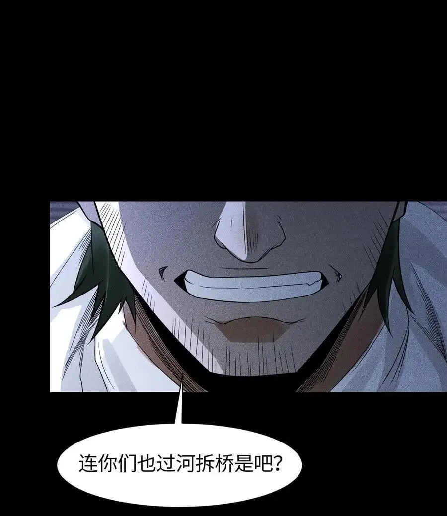 49 太平侯之子 第9页