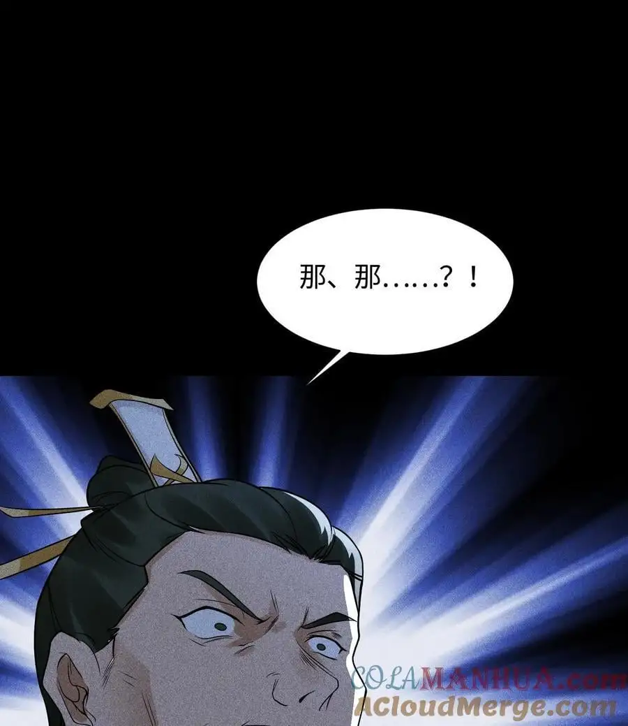 49 太平侯之子 第13页