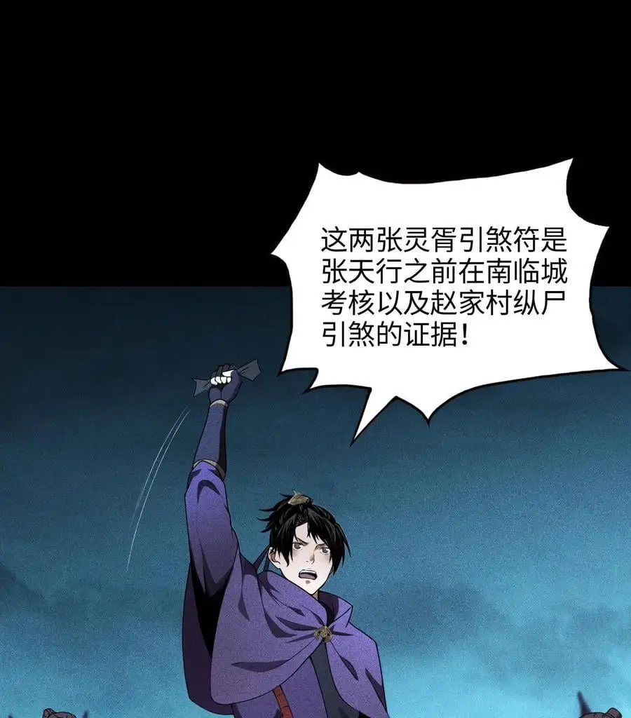 49 太平侯之子 第15页