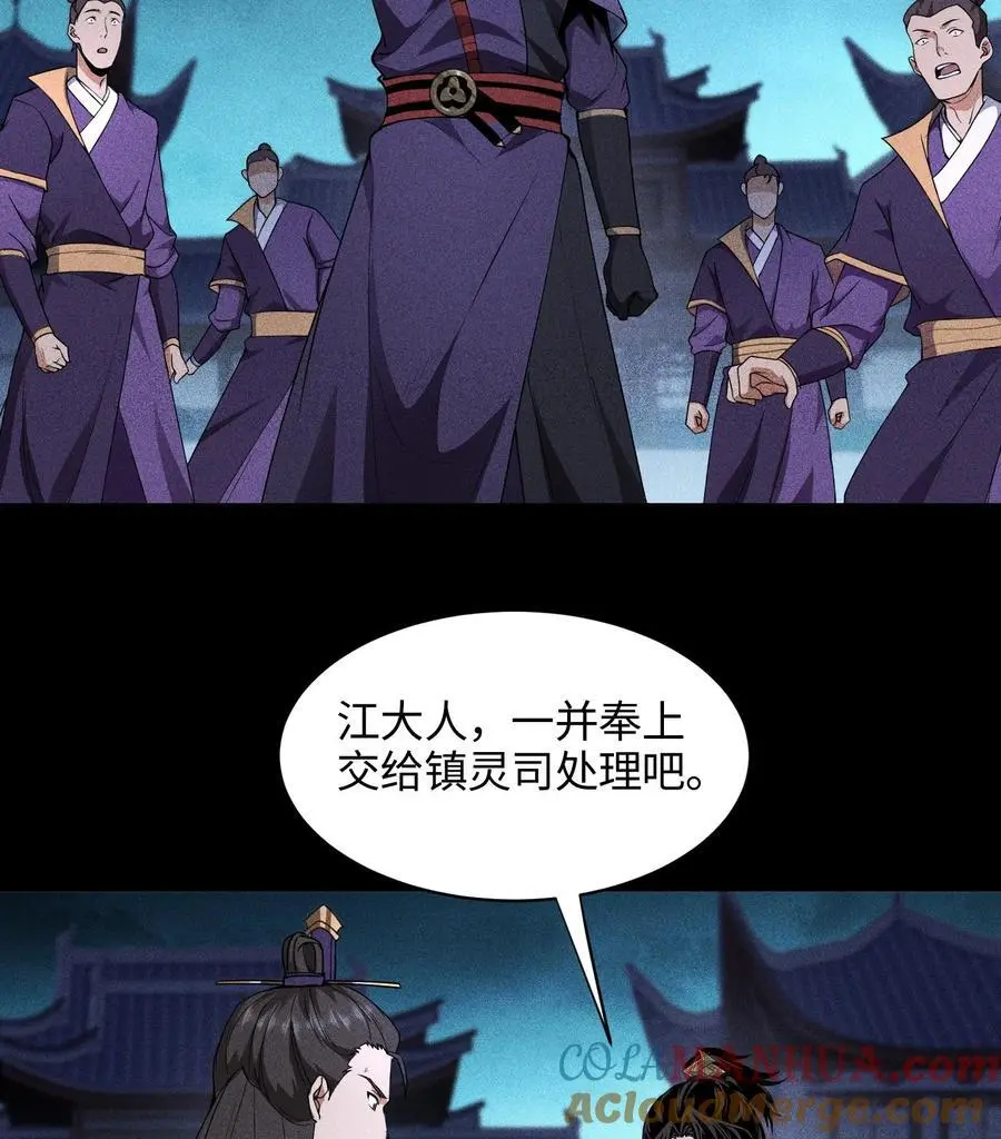 49 太平侯之子 第16页