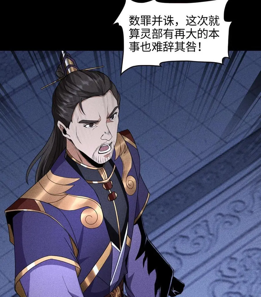 49 太平侯之子 第18页