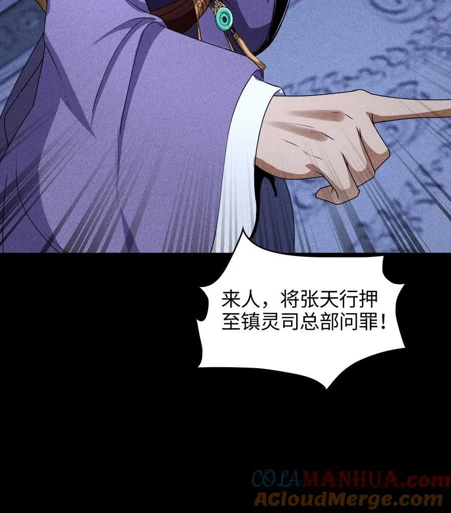 49 太平侯之子 第19页