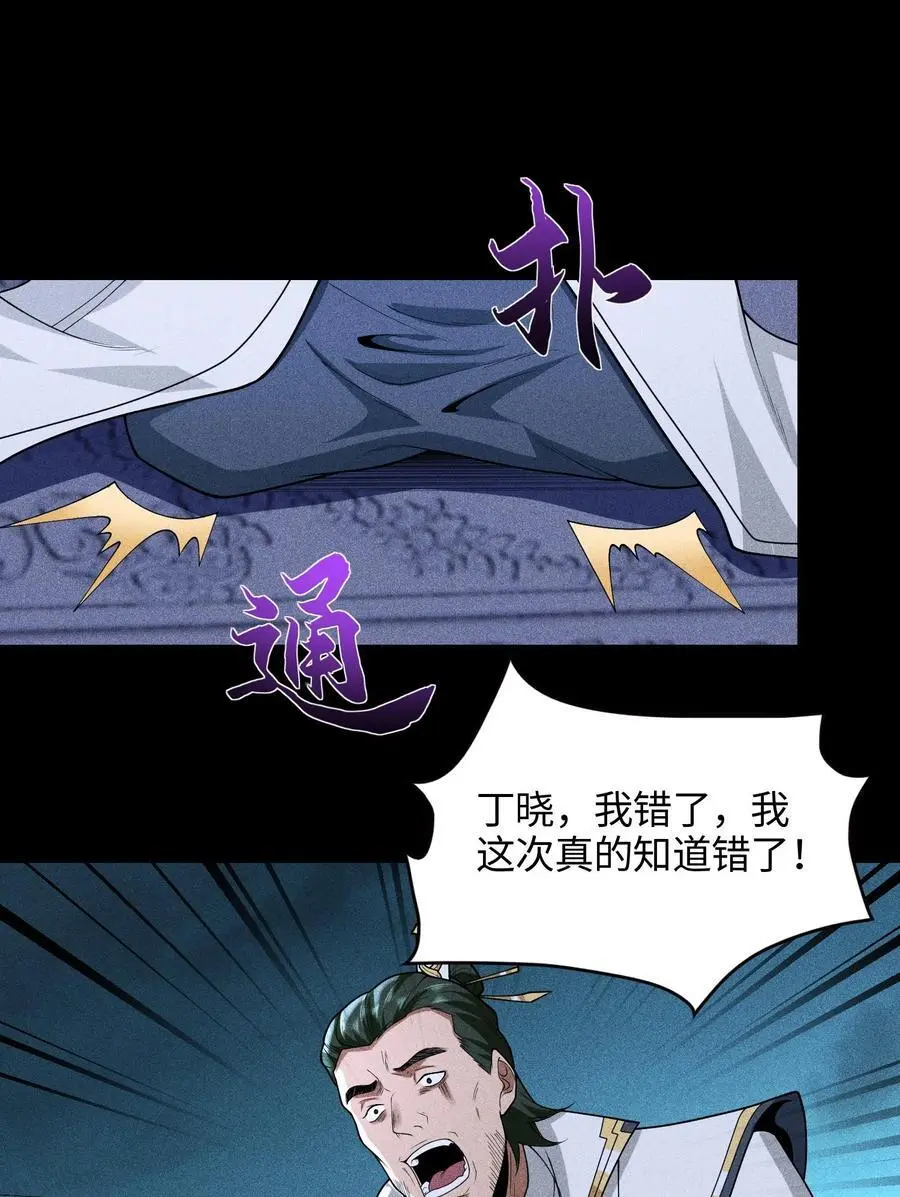 49 太平侯之子 第20页