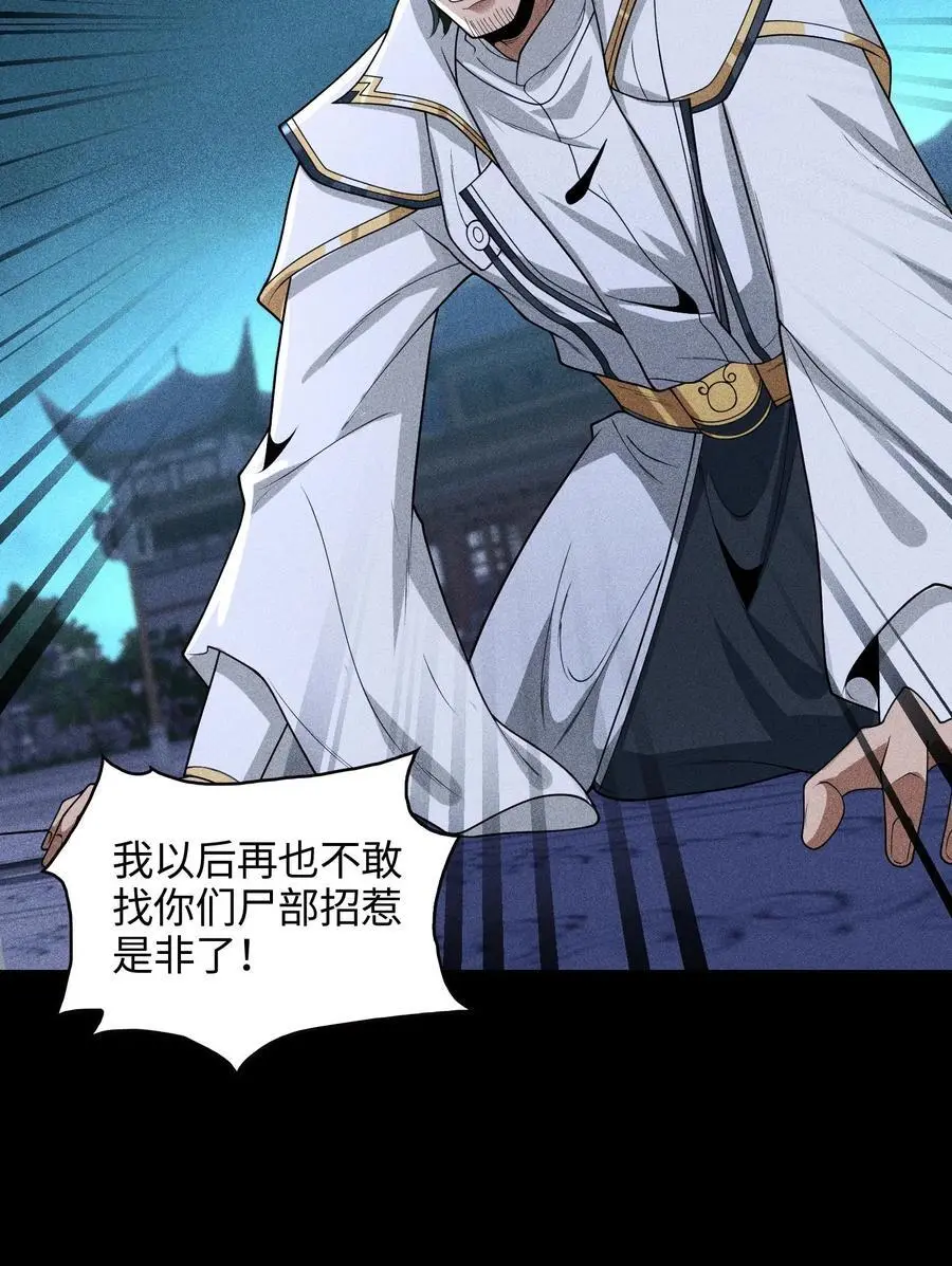 49 太平侯之子 第21页