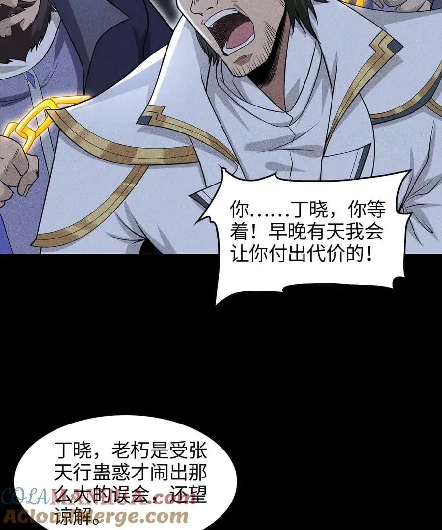 49 太平侯之子 第25页